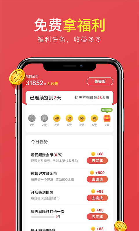 全民悦动2