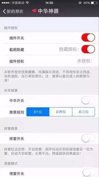 中华神器1
