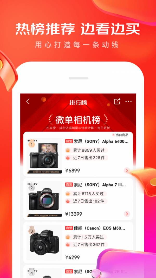 京东游戏3