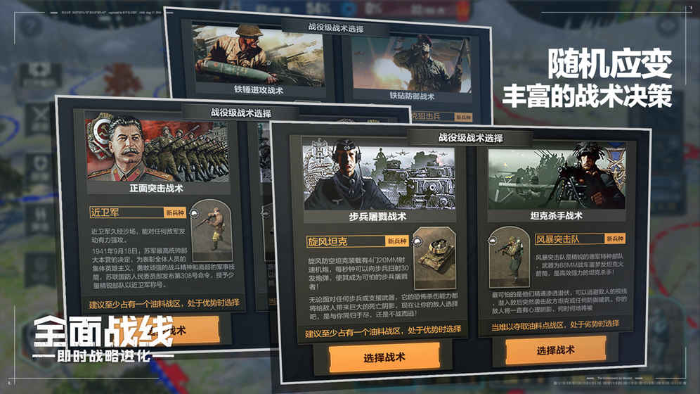 全面战线app0