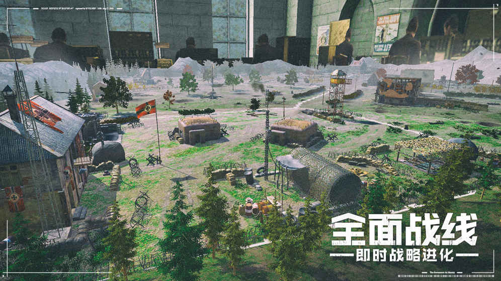 全面战线app2