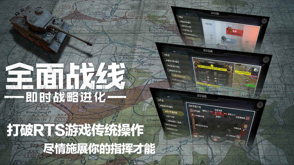 全面战线app3
