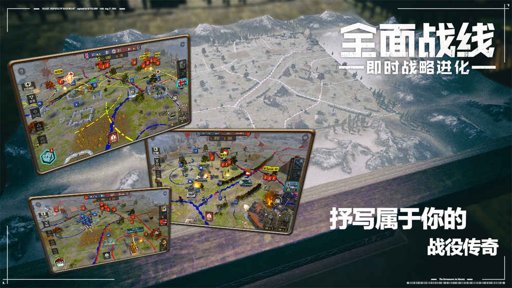 全面战线app4