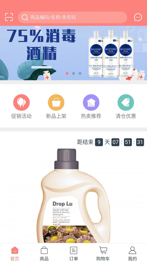 神牛乐购3