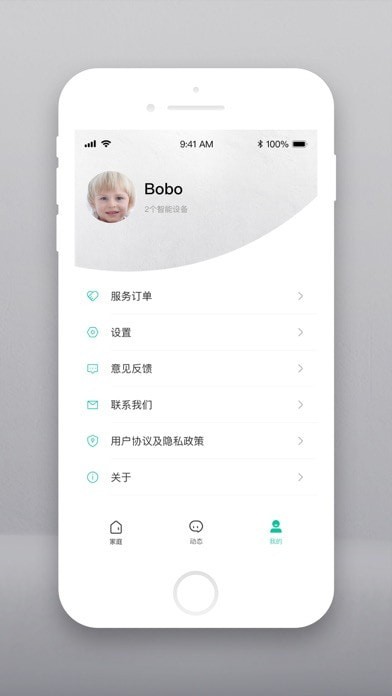 云智连苹果版3