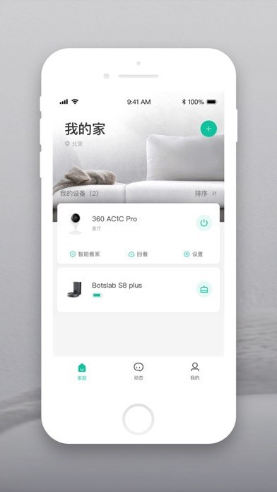 云智连苹果版