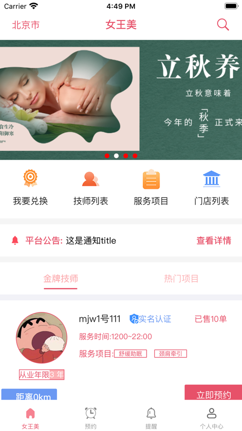 女王美2