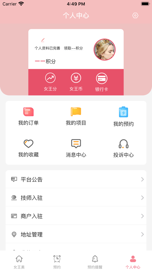 女王美4