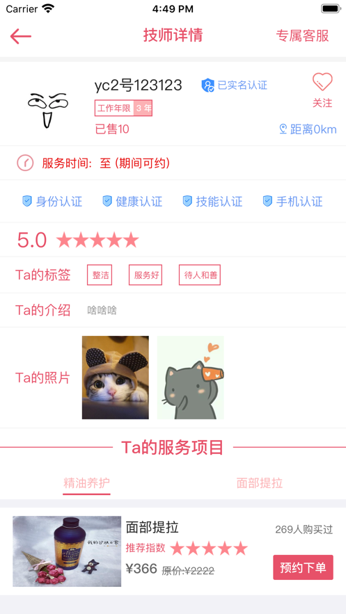 女王美7