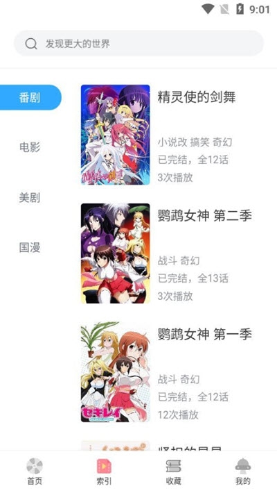 AGE动漫0