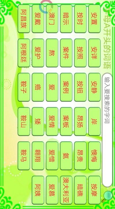 中国手语大全3