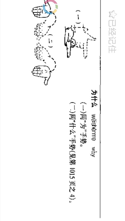 中国手语大全5
