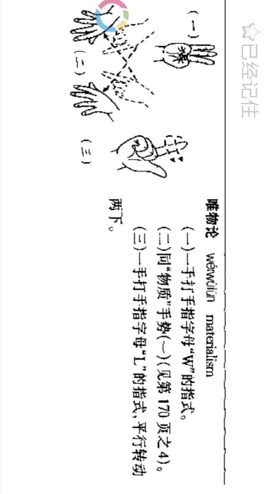 中国手语大全6