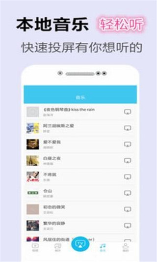投屏家0