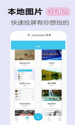 投屏家1