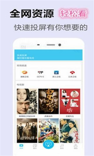 投屏家3