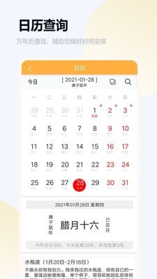 语音闹钟与提醒3