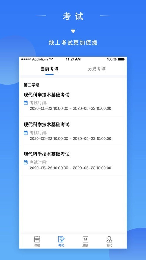 成教管家1