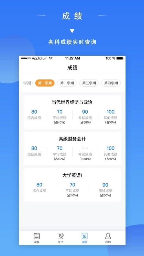 成教管家2