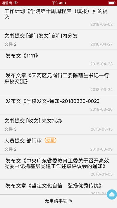 广交院ICA2
