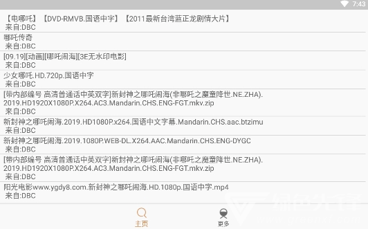 磁力鱼Pro(磁力鱼BT搜索)安卓版1