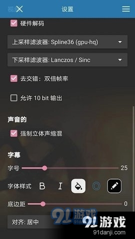 SVPlayer播放器1