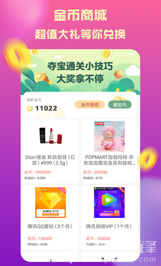 夺宝奇盟(夺宝奇盟凤凰宝藏)V2.1.4 安卓正式版1