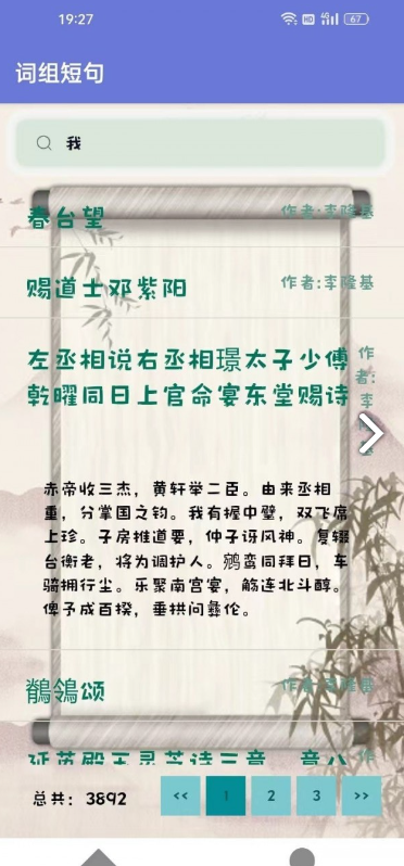 长安诗云