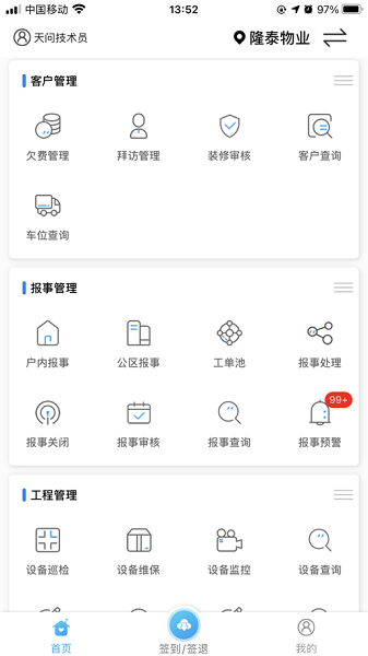 新和美管家2