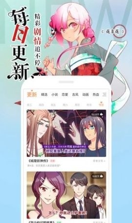 阿狸漫画安卓版0