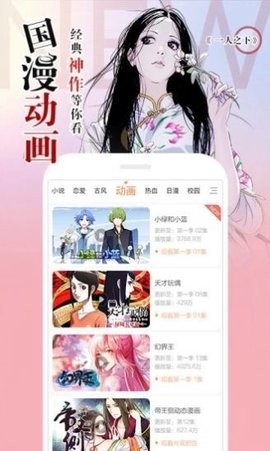 阿狸漫画安卓版1