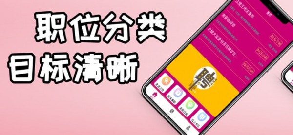 新奇兼职2