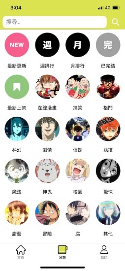 卡米磕漫画1