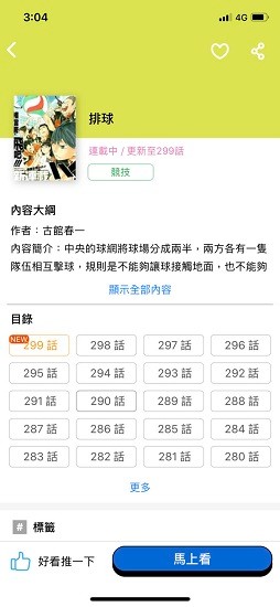 卡米磕漫画3