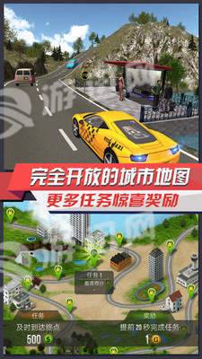 出租车模拟3D2