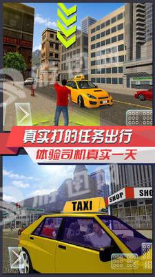 出租车模拟3D3