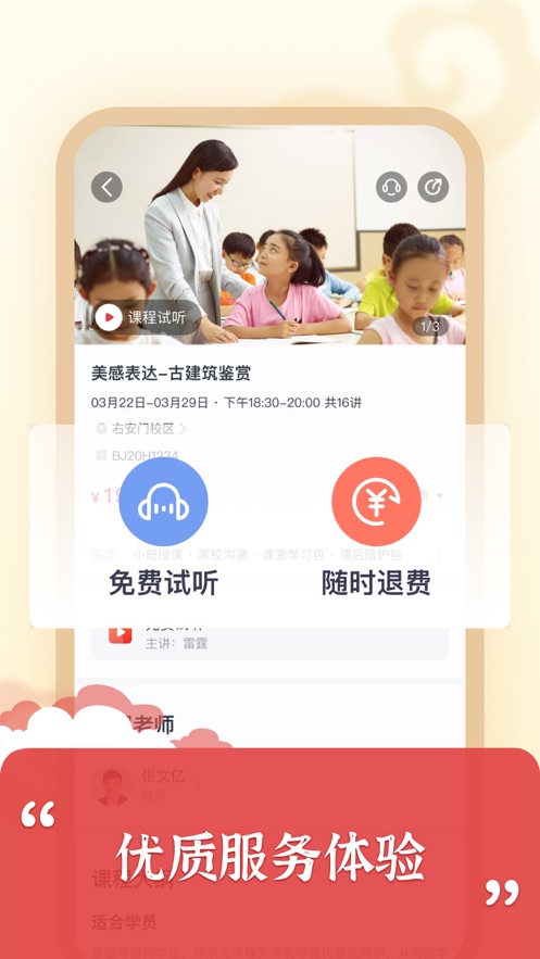 思泉素养3