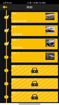 看图猜车1