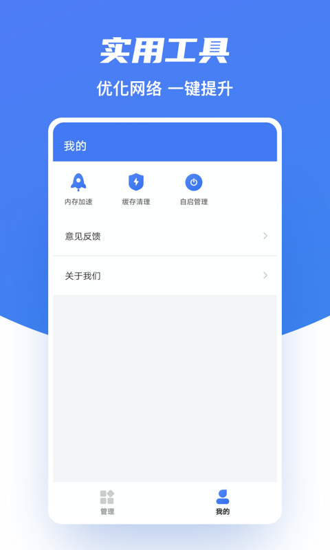 醴澈极速WiFi0
