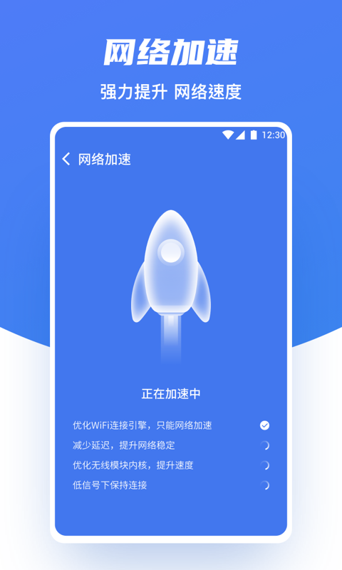 醴澈极速WiFi1
