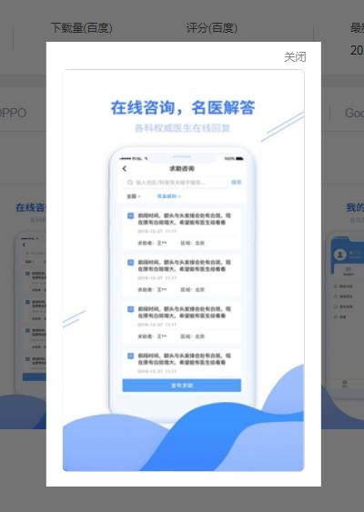 寻医通线上问诊1