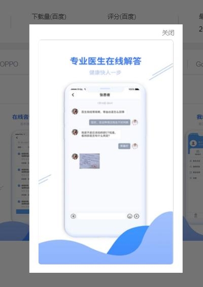 寻医通线上问诊