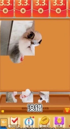 王者爱拼图游戏0