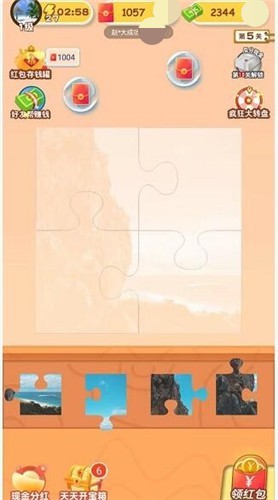 王者爱拼图游戏1