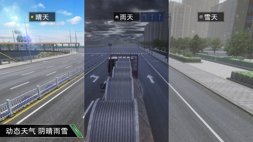 卡车大亨遨游神州中文版手机版0
