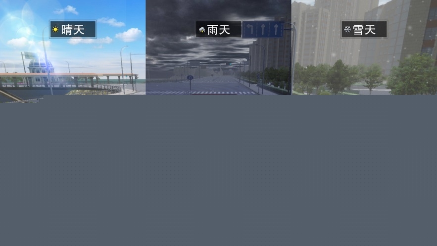 卡车大亨遨游神州中文版手机版