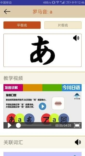 今川日语app(今川日语学习培训)V7.3.1 最新版3
