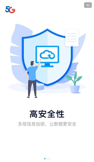 天翼云电脑瘦终端安装包2