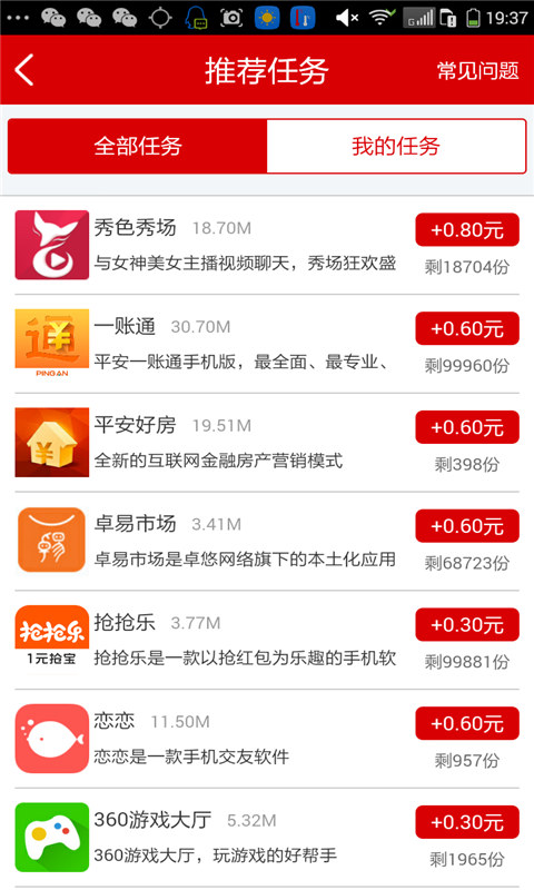 牛逼赚1