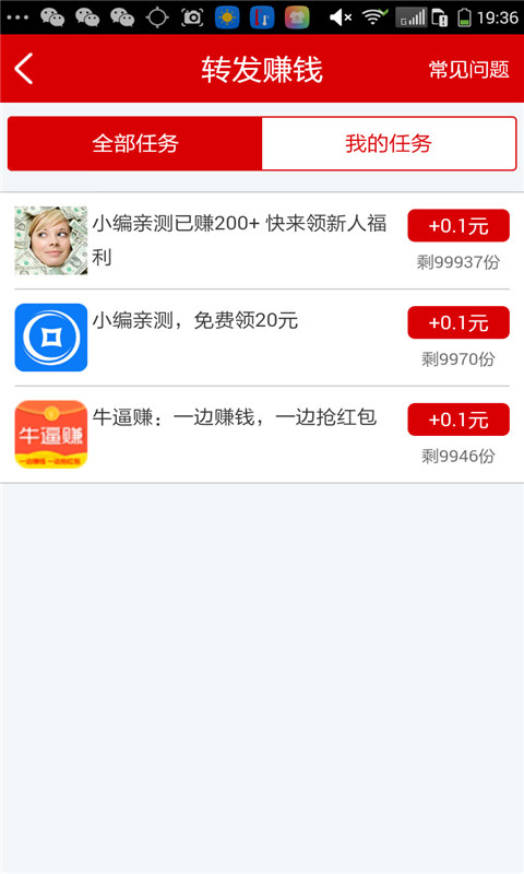牛逼赚2